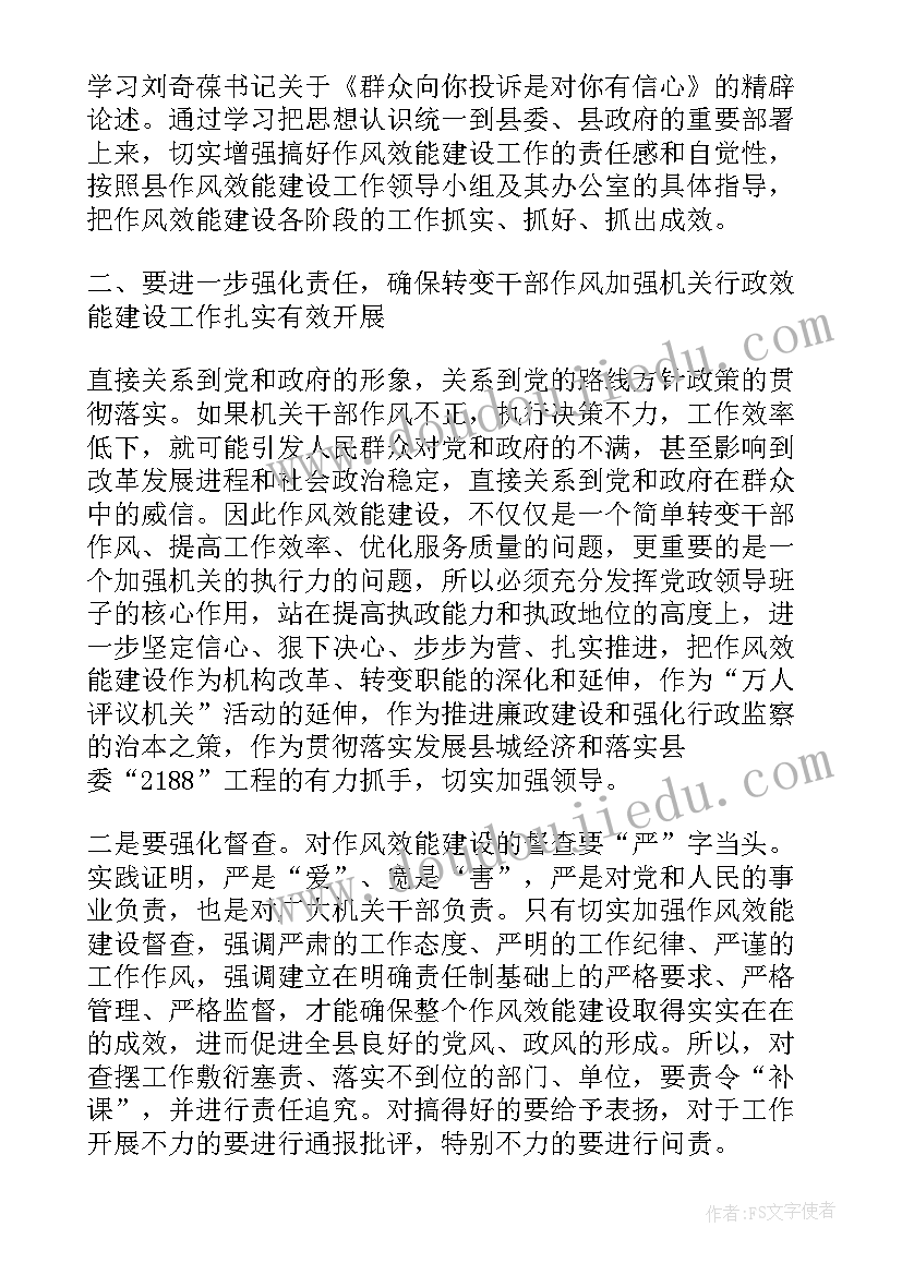 四风问题整改清单 户政专项整改问题工作计划(优质6篇)