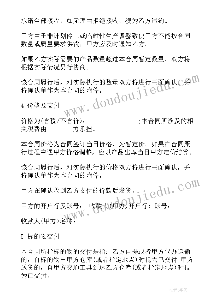 水塘改造申请报告 工程改造项目合同(精选10篇)