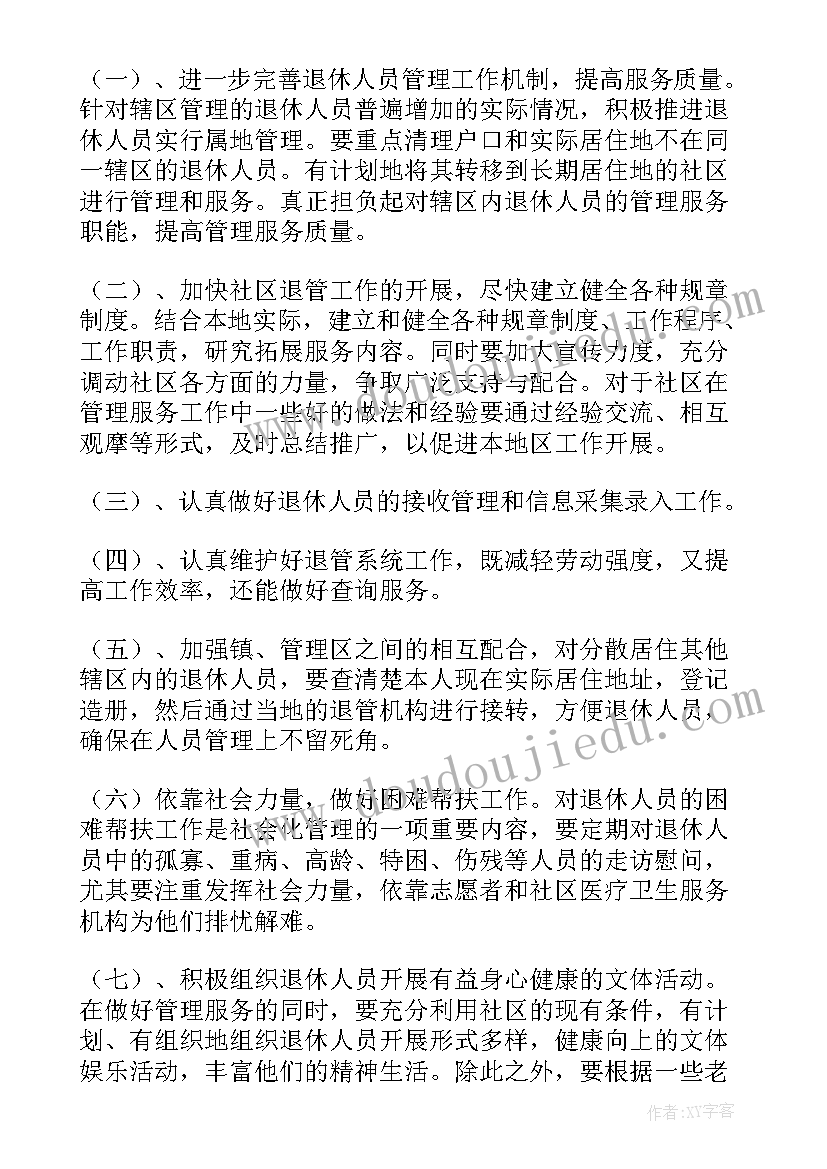 2023年数据中心年度工作总结(大全6篇)