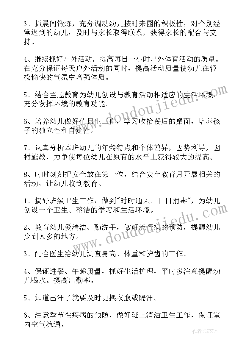 最新幼儿园食品安全教育活动简报 幼儿园食品安全健康教育活动方案(模板5篇)