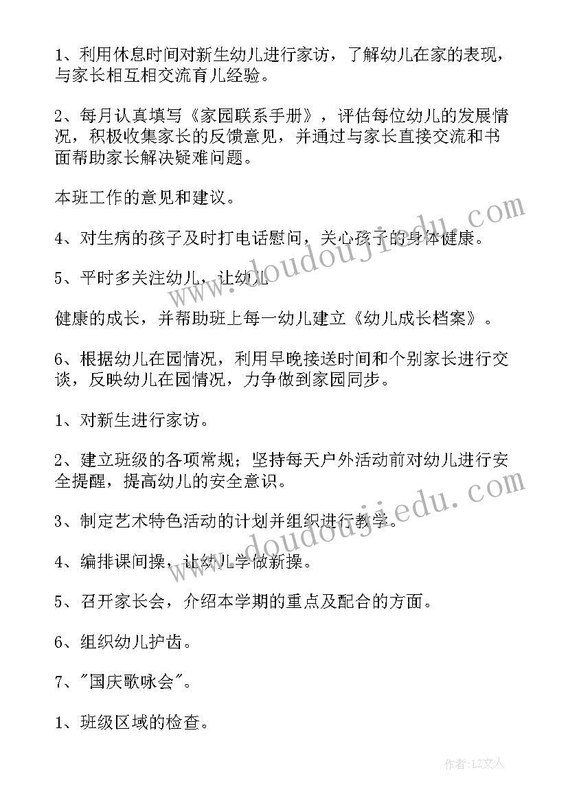 最新幼儿园食品安全教育活动简报 幼儿园食品安全健康教育活动方案(模板5篇)