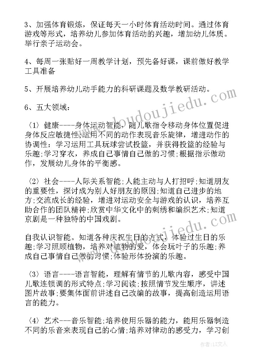 最新幼儿园食品安全教育活动简报 幼儿园食品安全健康教育活动方案(模板5篇)