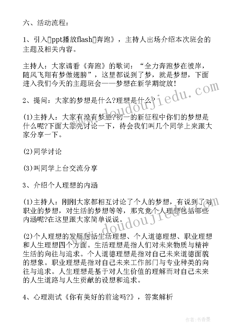 关爱老人班会教案中班(大全6篇)