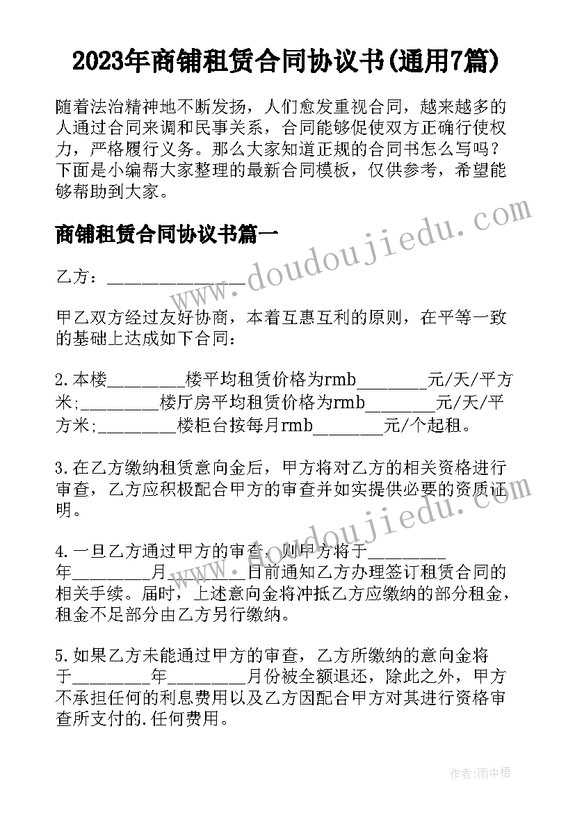 离婚协议书一个孩子无财产有效吗 没有孩子没有财产离婚协议书(优秀5篇)