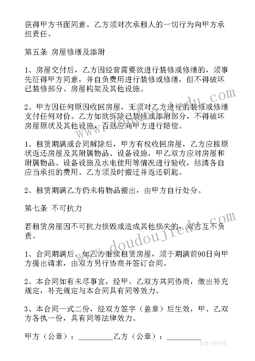 离婚协议书一个孩子无财产有效吗 没有孩子没有财产离婚协议书(优秀5篇)