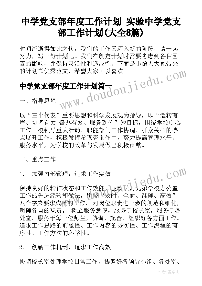 线上运动会活动方案大学生(模板5篇)