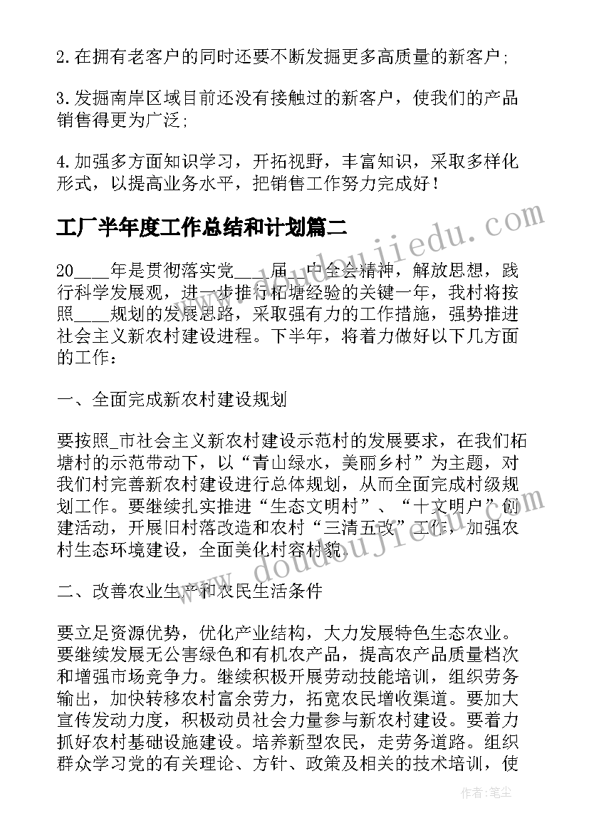 2023年手抄报版面设计黑白图(实用5篇)