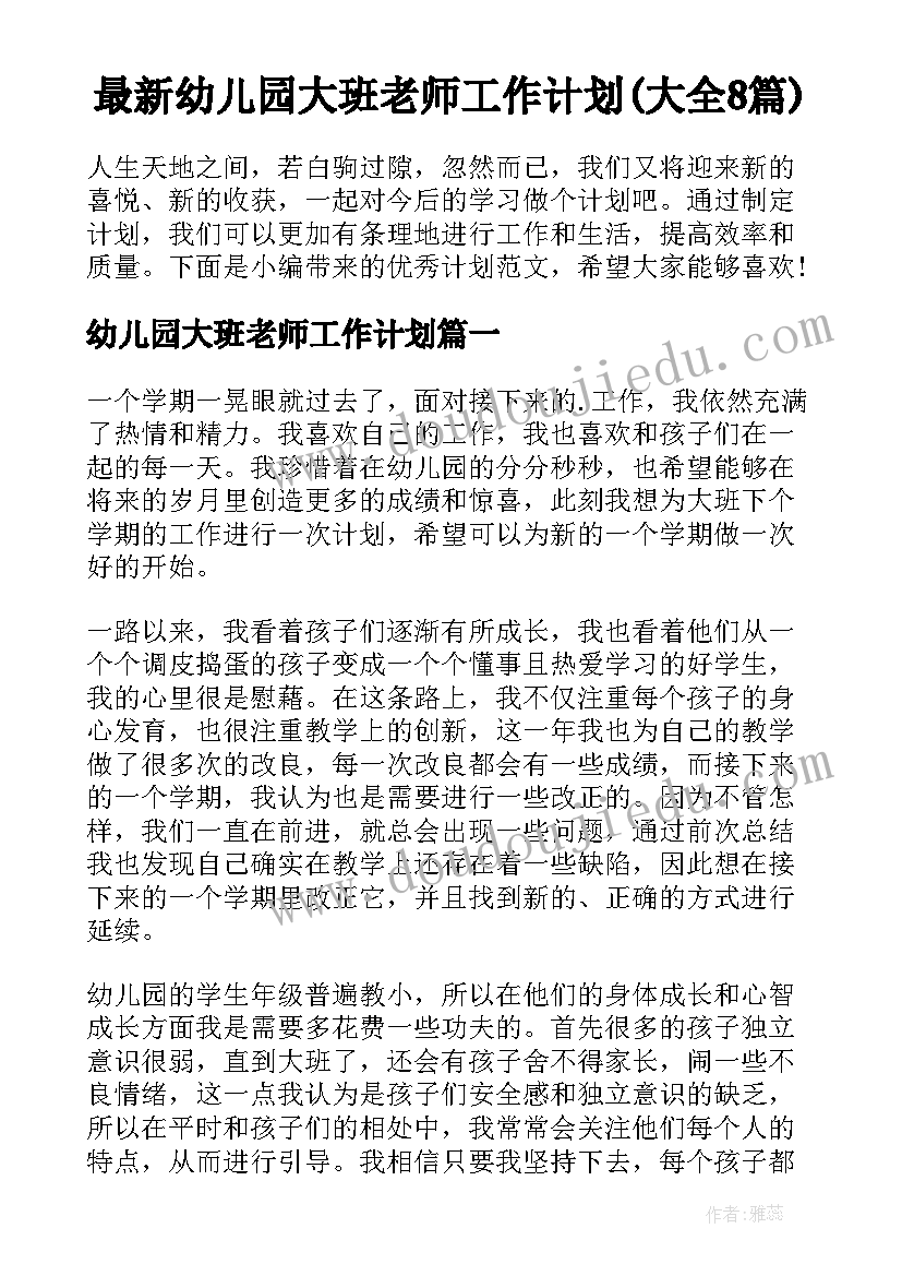 最新上半年工作总结及下半年工作计划版本免费(优质5篇)