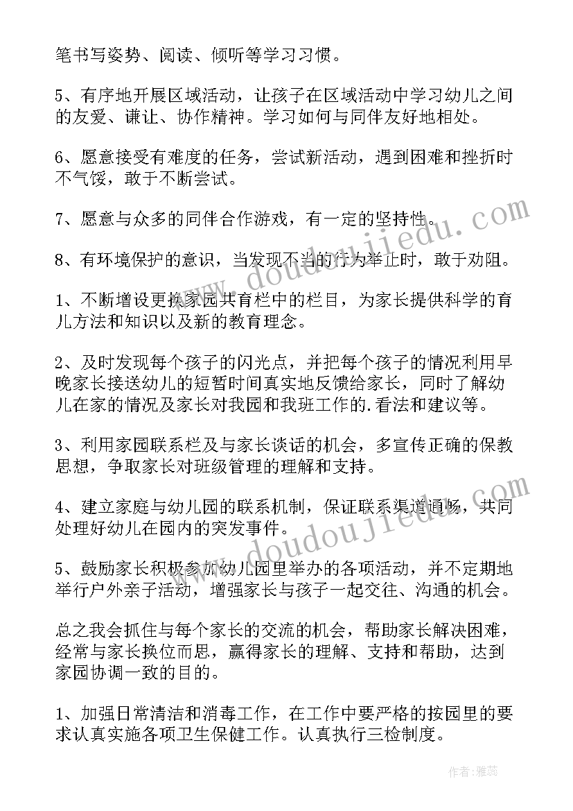 最新上半年工作总结及下半年工作计划版本免费(优质5篇)