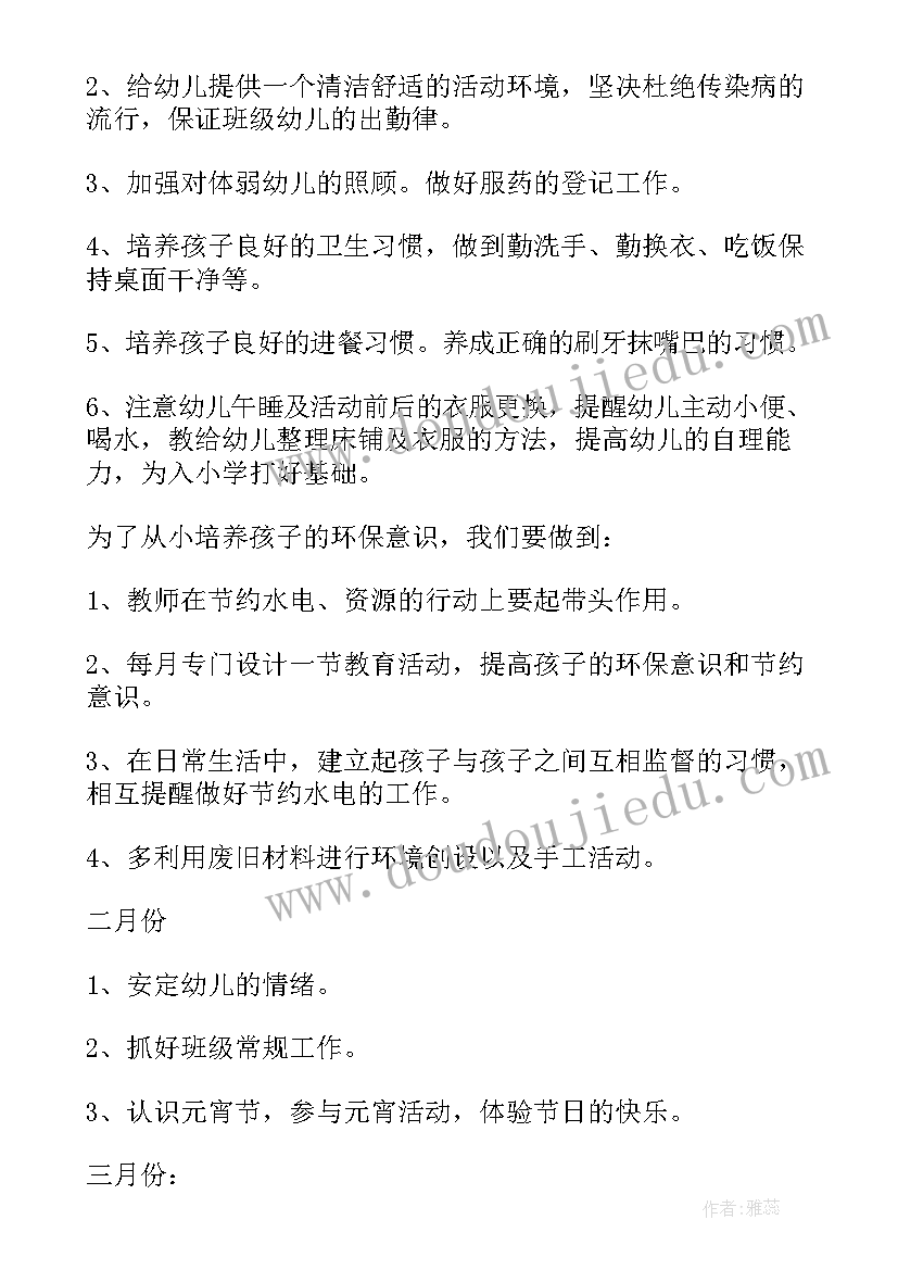 最新上半年工作总结及下半年工作计划版本免费(优质5篇)