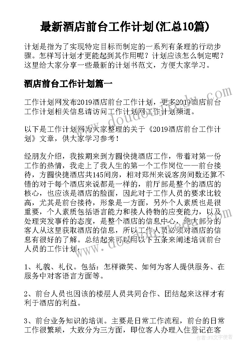 最新小班班级教研计划(大全5篇)