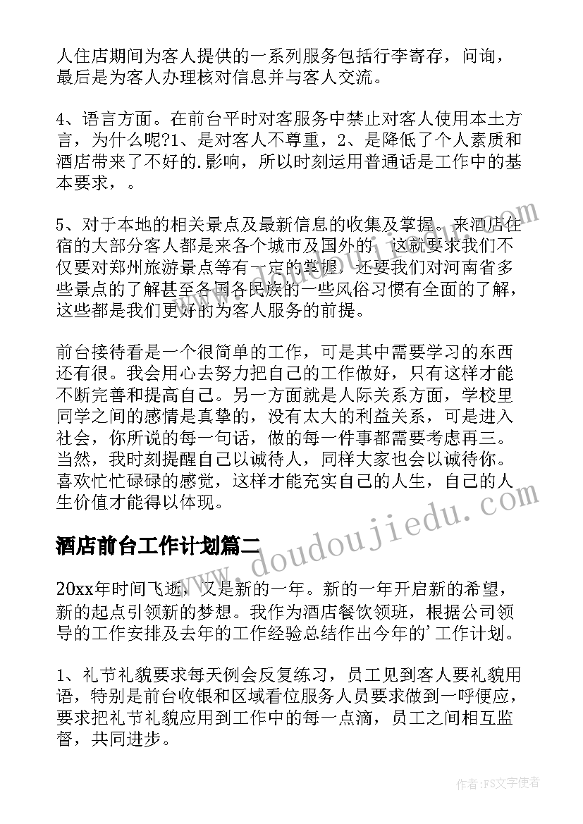 最新小班班级教研计划(大全5篇)