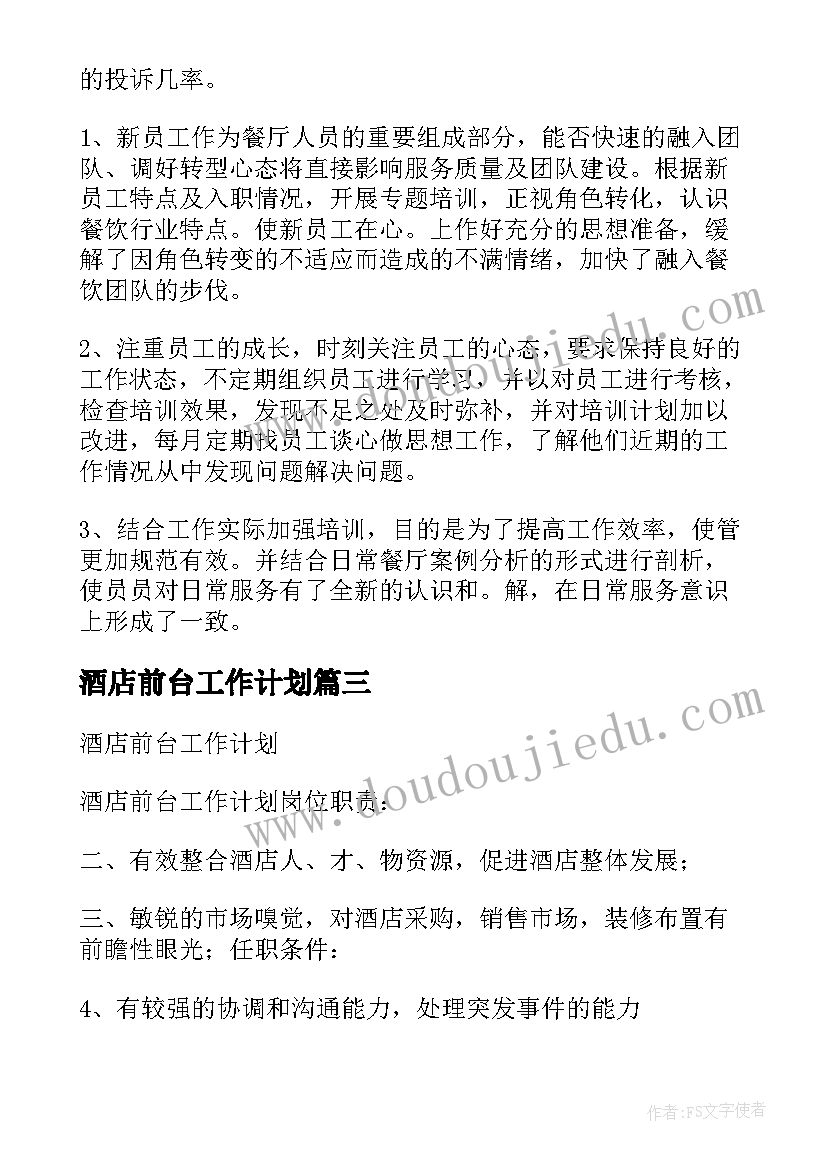 最新小班班级教研计划(大全5篇)