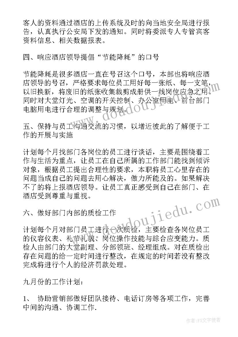 最新小班班级教研计划(大全5篇)