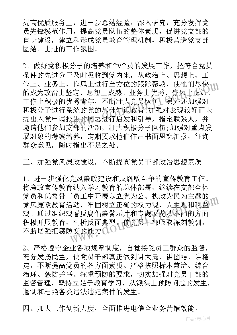 最新党建领航计划实施方案(大全5篇)