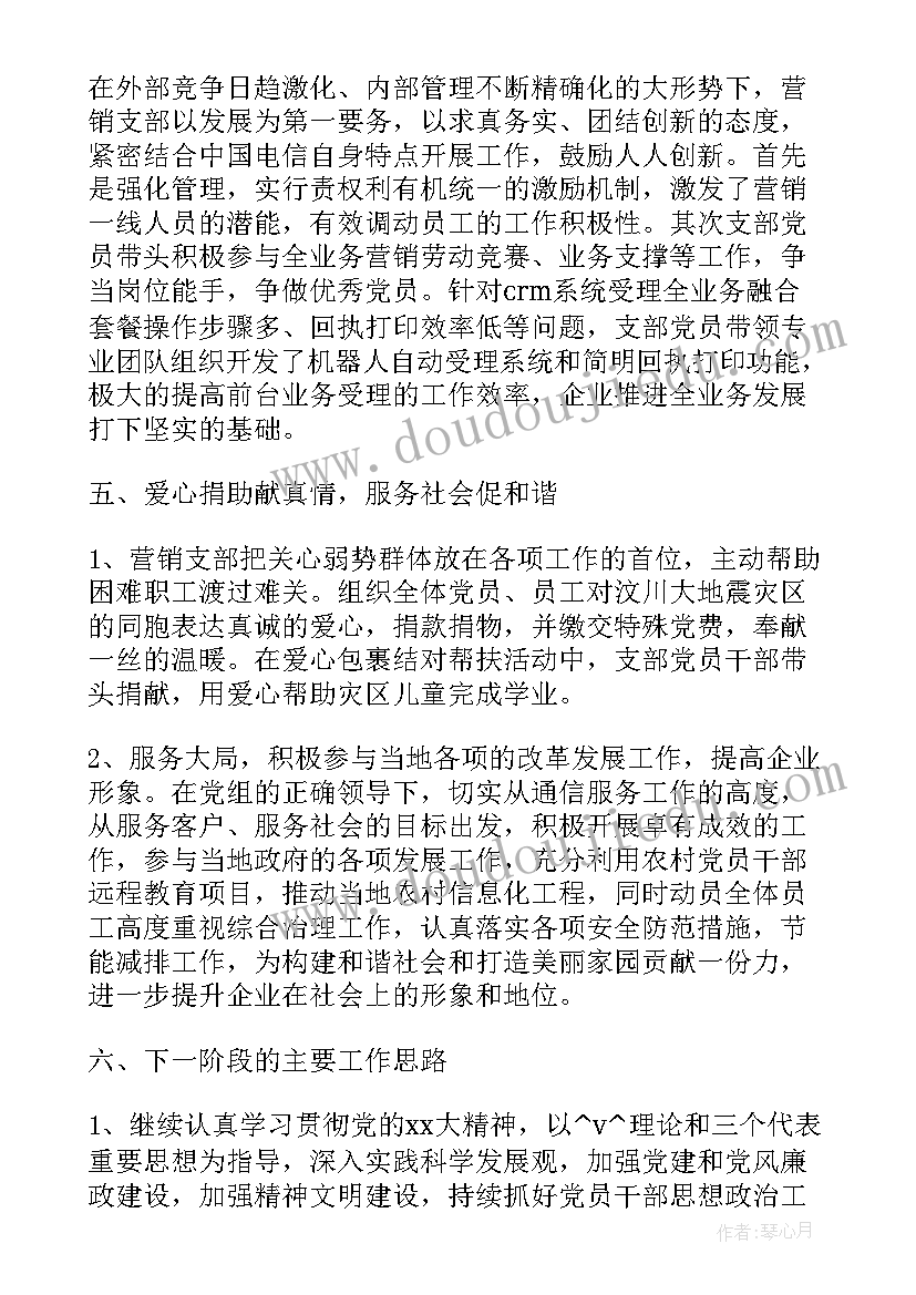 最新党建领航计划实施方案(大全5篇)