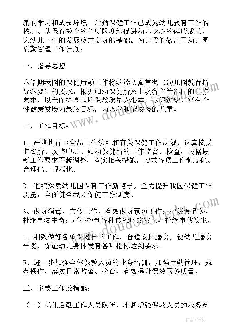 最新危重症护理小组工作计划 急救管理质控小组工作计划(模板5篇)