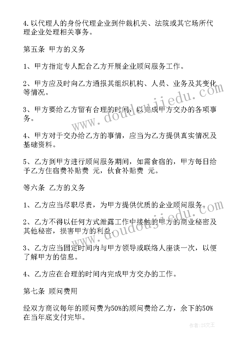 工程咨询合同采用合同 聘用工程咨询师合同共(大全6篇)