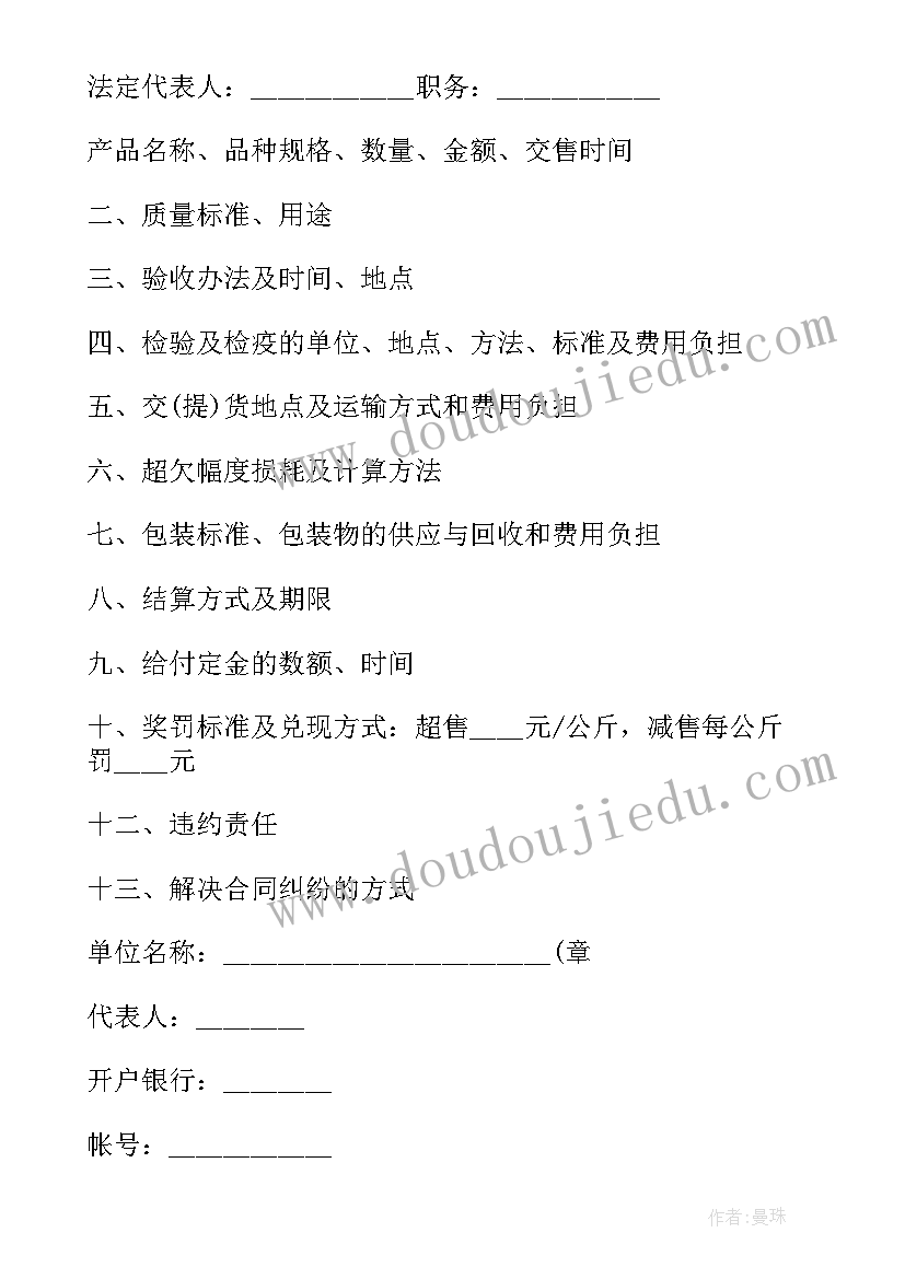 华为收购方案 农产品收购合同农产品收购合同(汇总8篇)