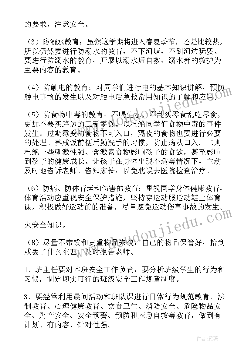 最新防溺水国旗下讲话小学生 幼儿园防溺水国旗下讲话稿(模板7篇)