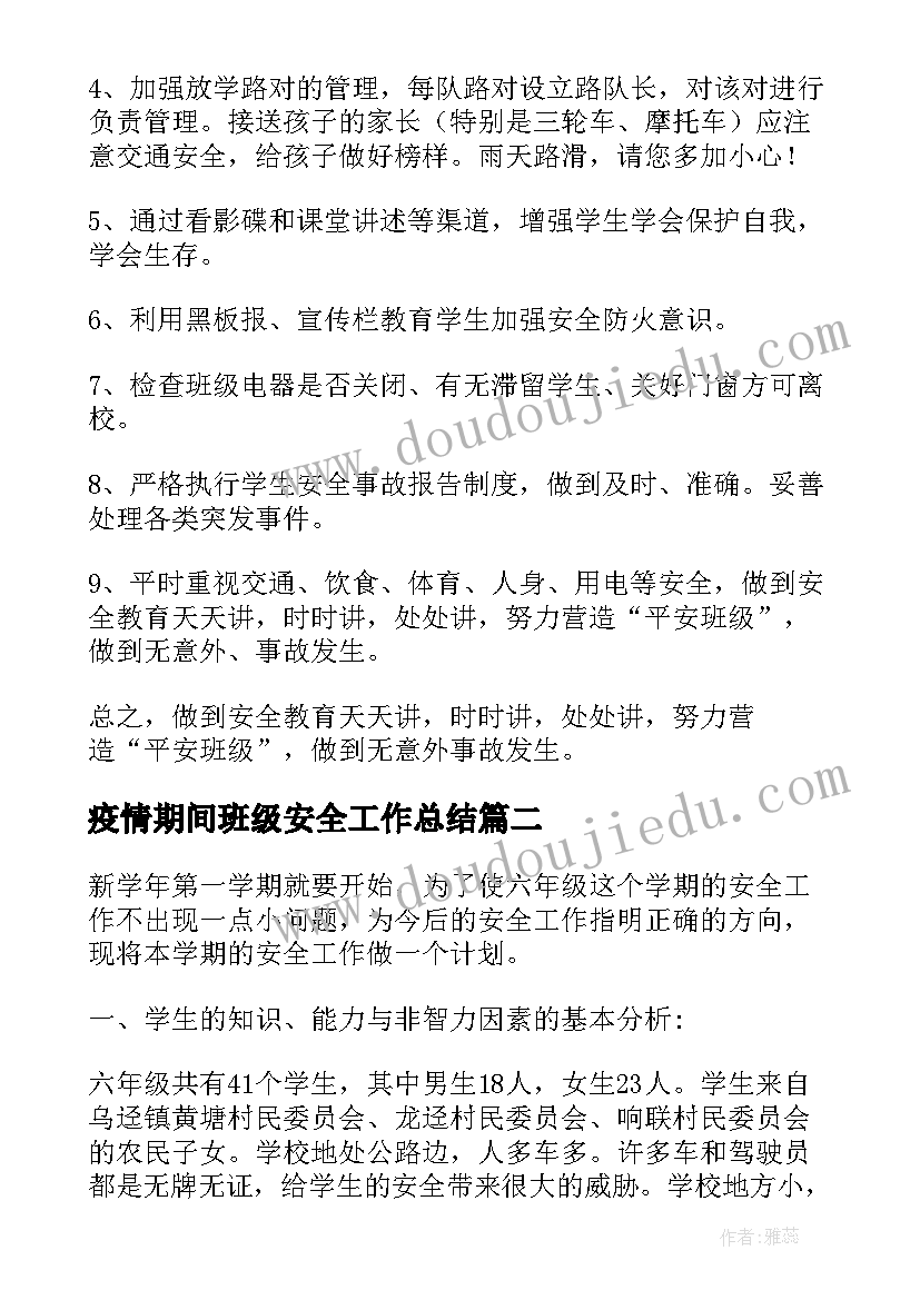 最新防溺水国旗下讲话小学生 幼儿园防溺水国旗下讲话稿(模板7篇)