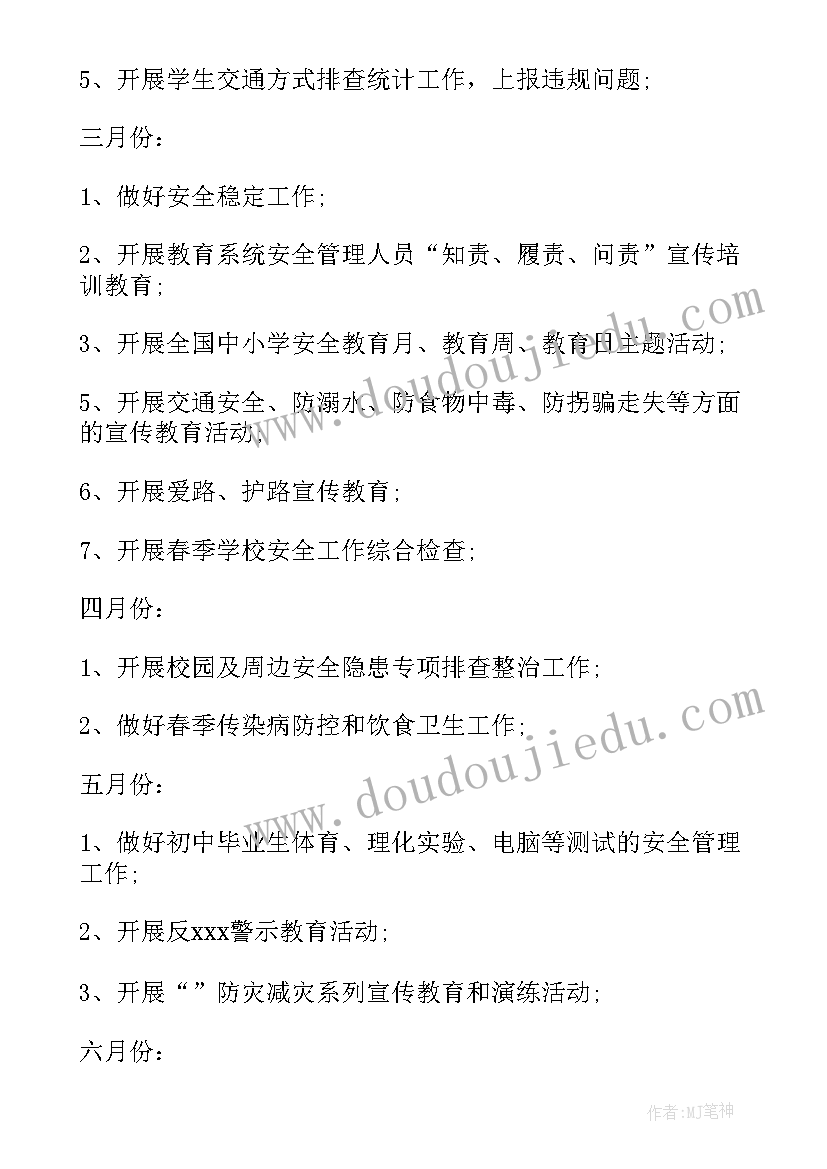 最新法律法规工作计划 法规工作计划(模板6篇)