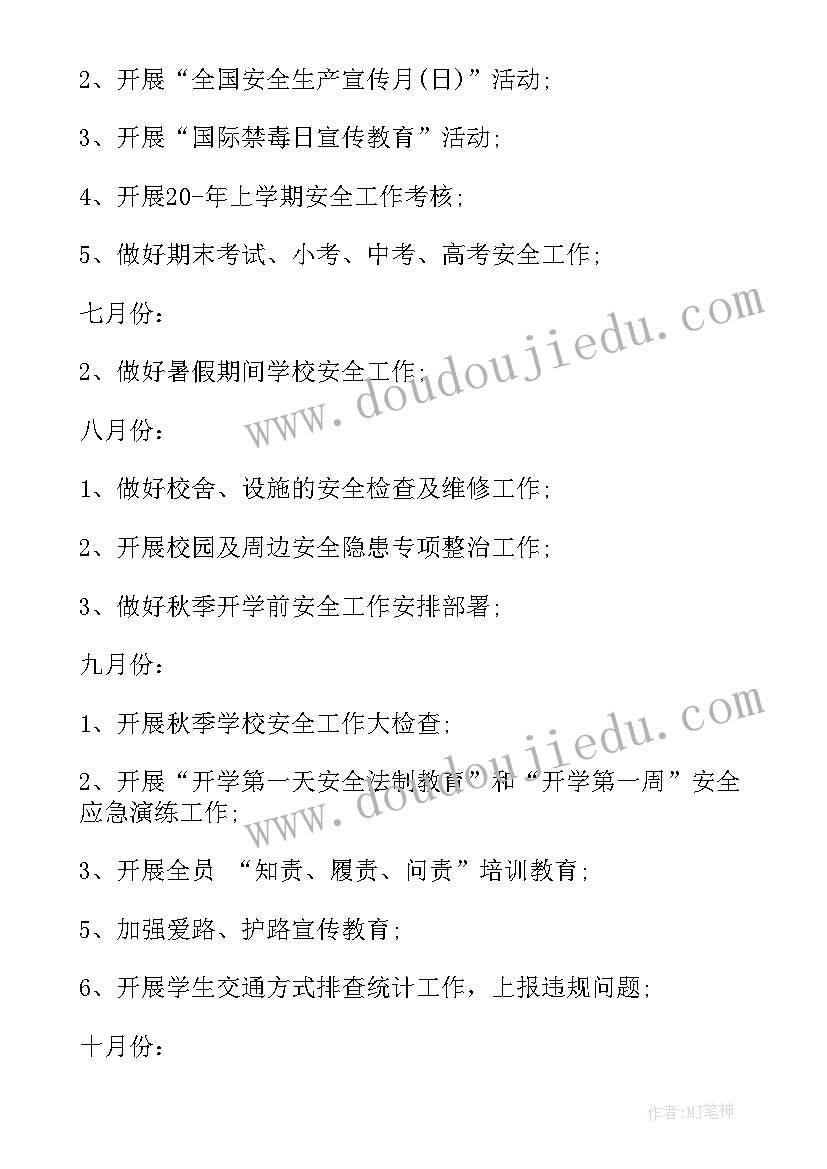 最新法律法规工作计划 法规工作计划(模板6篇)