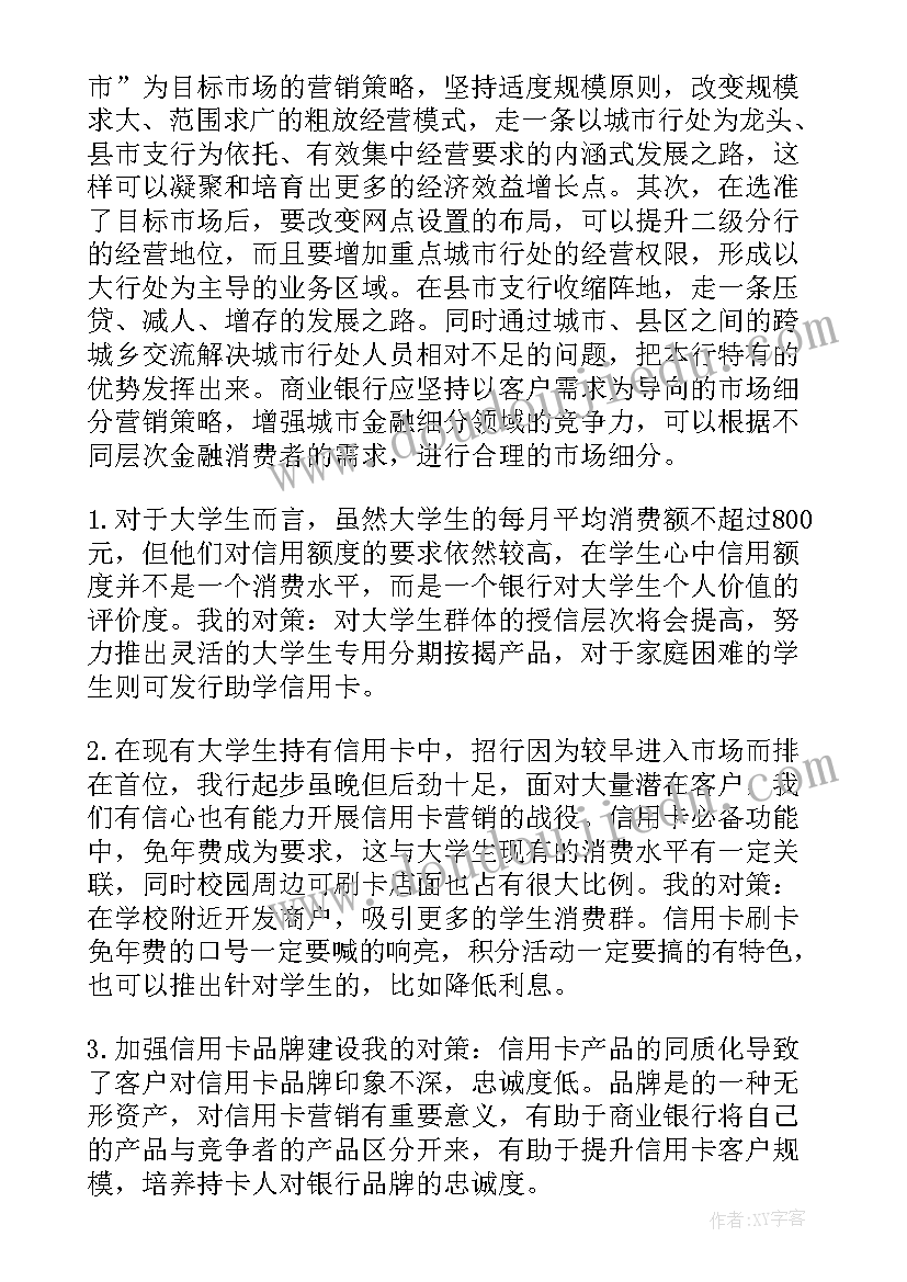 最新小学语文期末复习方法交流 小学期末冲刺复习学习计划(通用9篇)