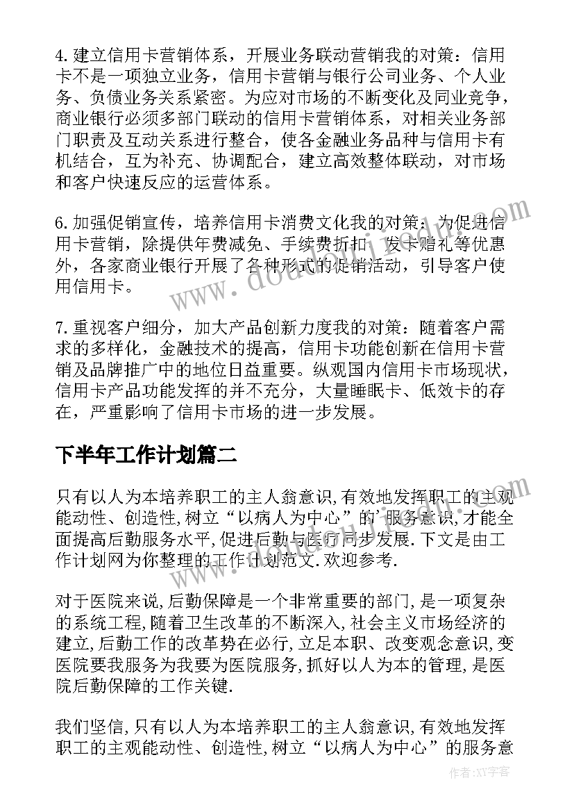 最新小学语文期末复习方法交流 小学期末冲刺复习学习计划(通用9篇)