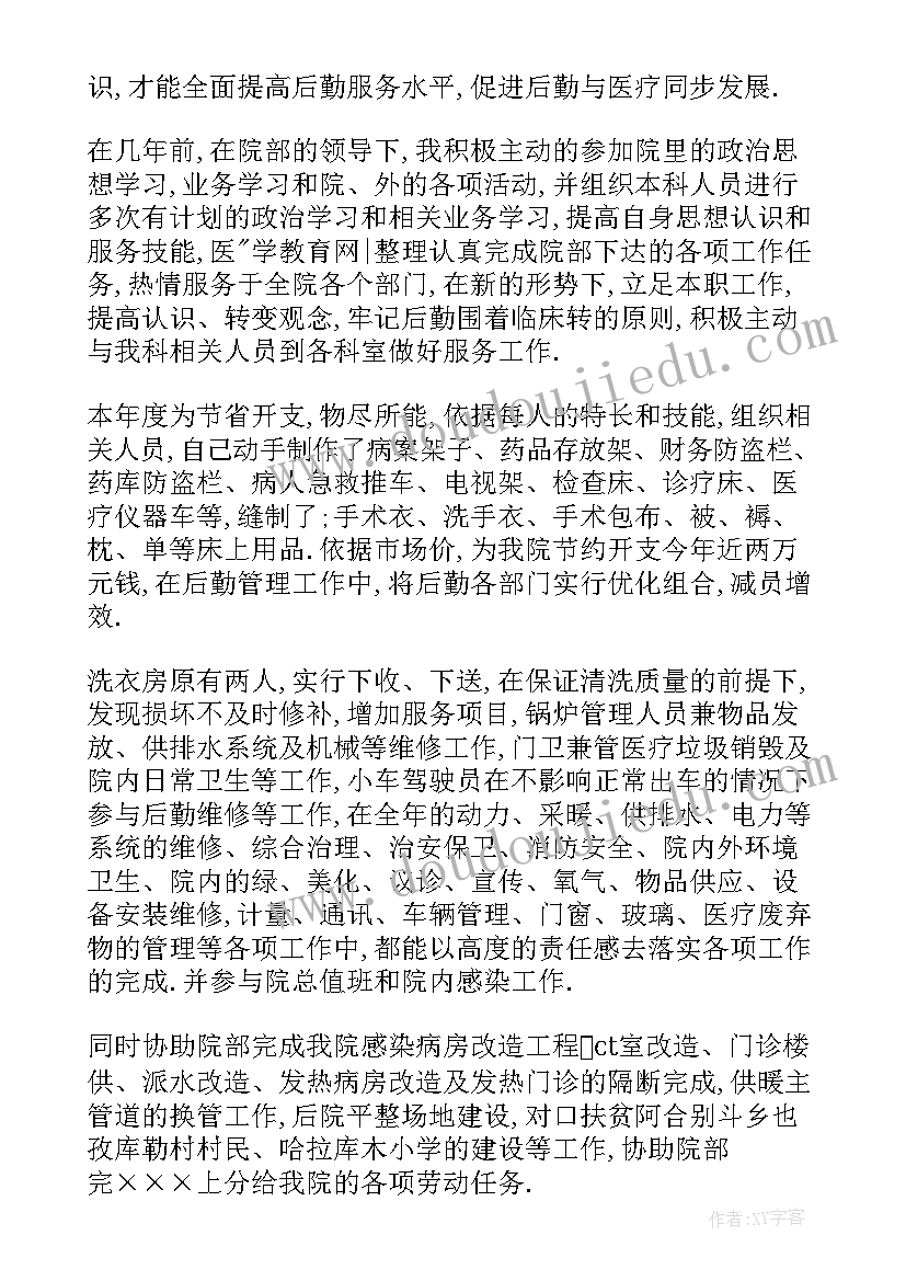 最新小学语文期末复习方法交流 小学期末冲刺复习学习计划(通用9篇)