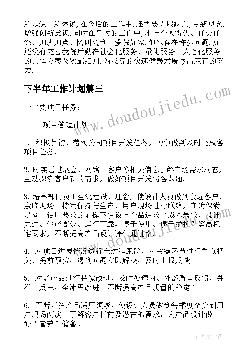 最新小学语文期末复习方法交流 小学期末冲刺复习学习计划(通用9篇)