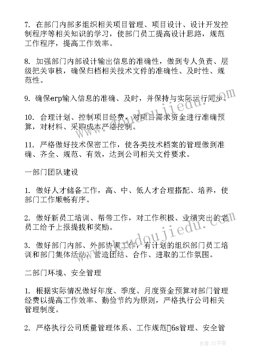 最新小学语文期末复习方法交流 小学期末冲刺复习学习计划(通用9篇)