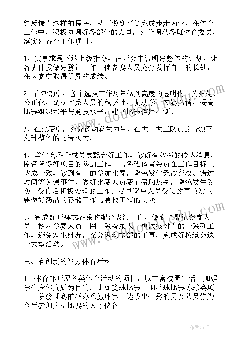 教学常规工作计划表(实用5篇)