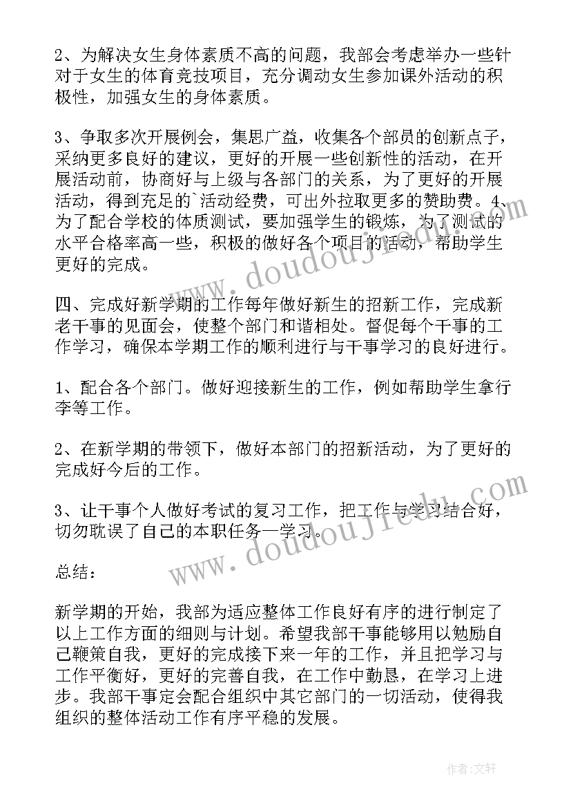 教学常规工作计划表(实用5篇)