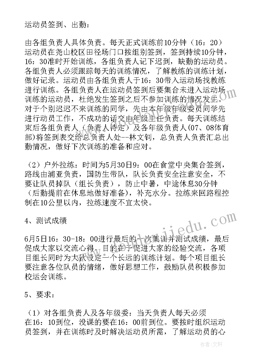 教学常规工作计划表(实用5篇)