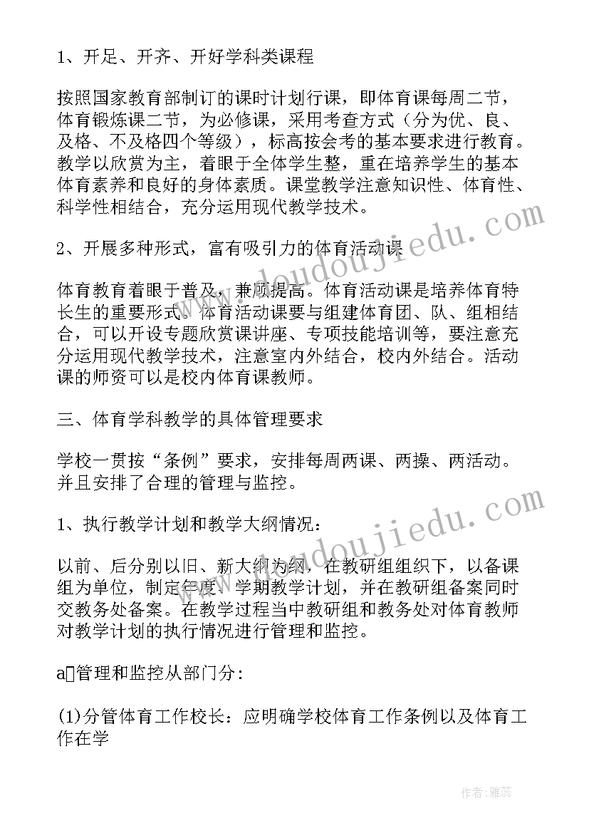 教师工作计划和进度安排方案(大全5篇)