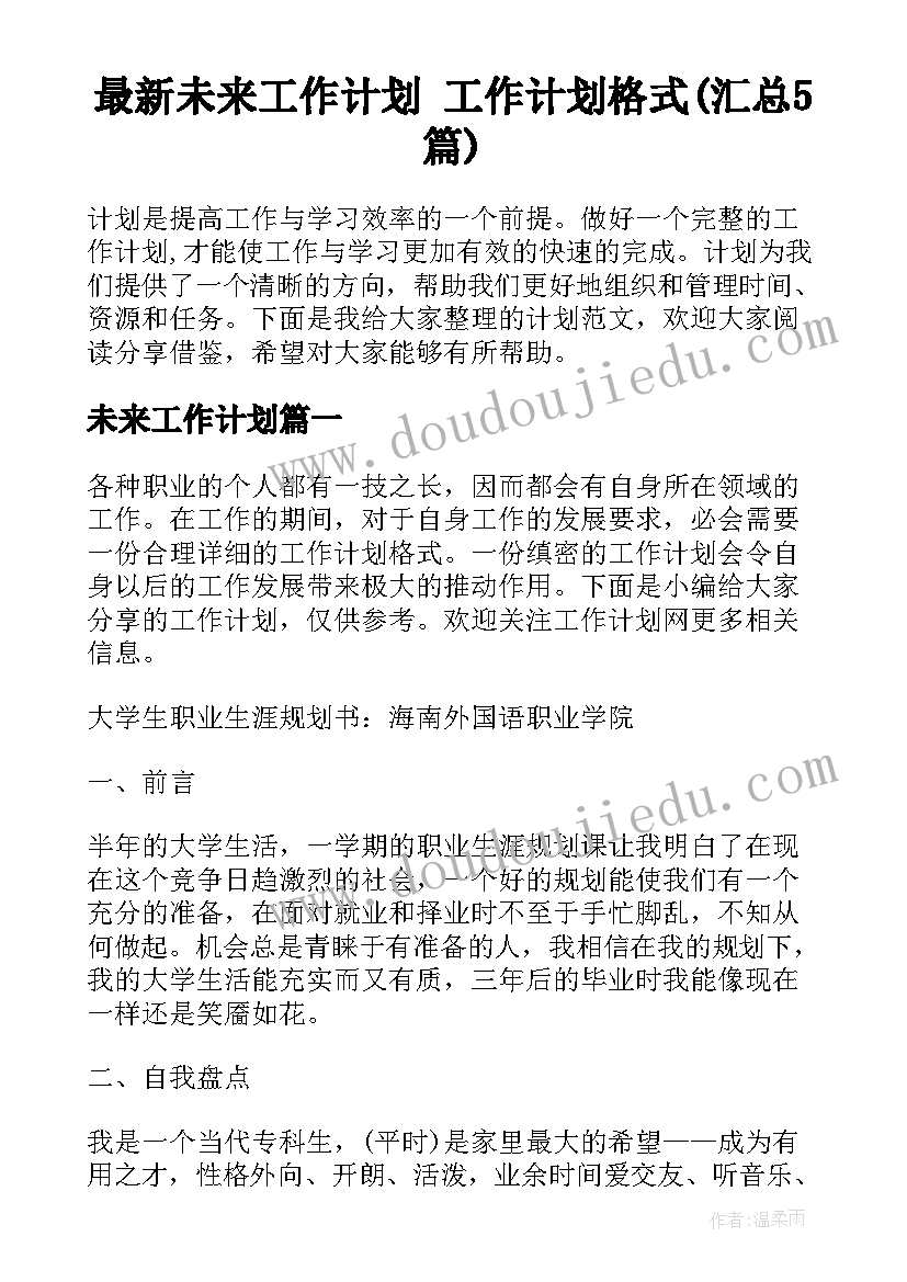 2023年质量承诺书的目的(优秀8篇)