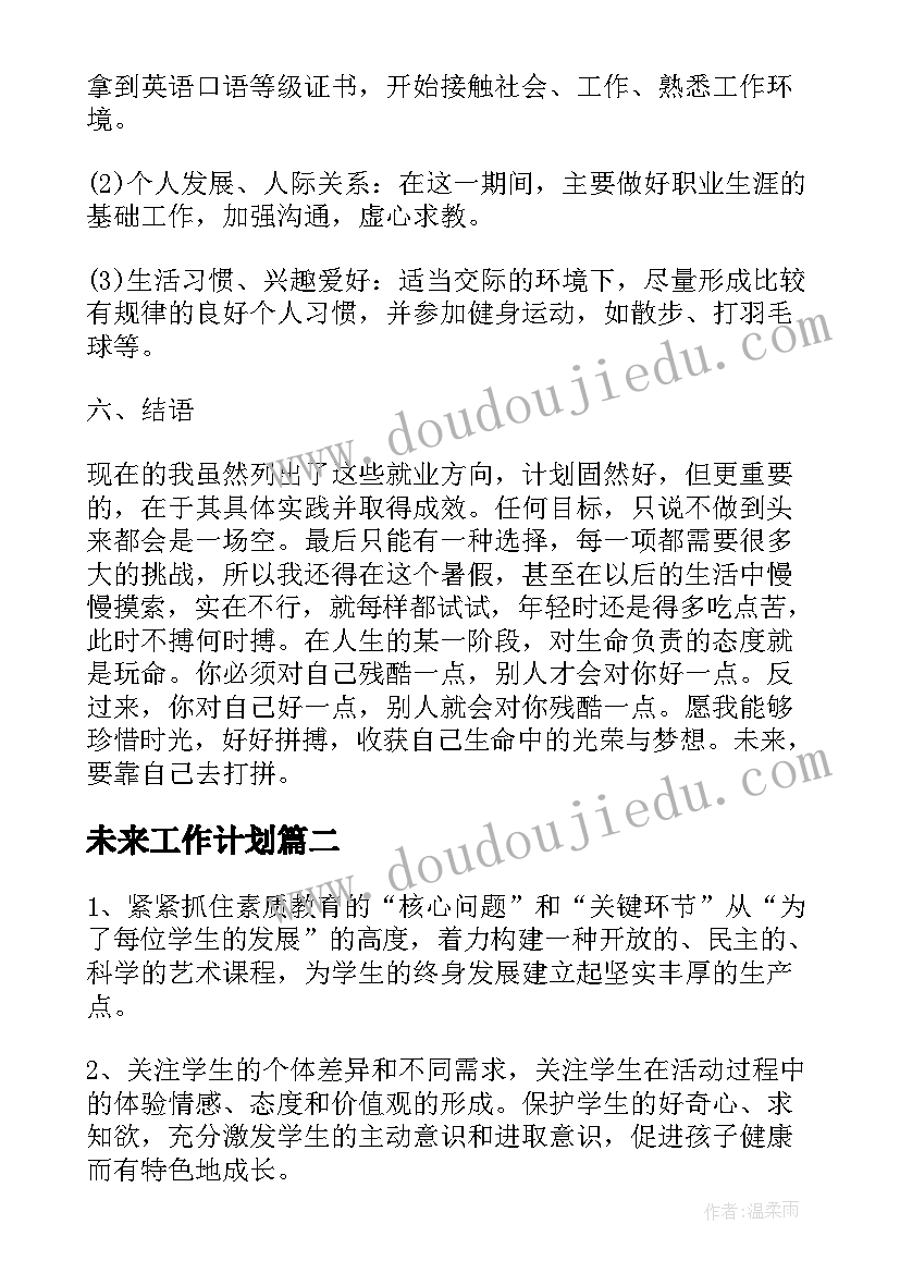 2023年质量承诺书的目的(优秀8篇)