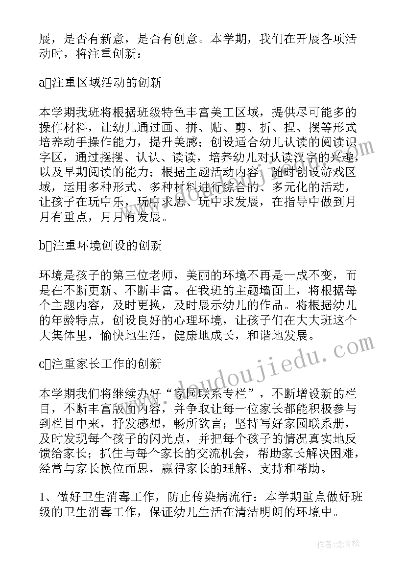 2023年食物链与食物网说课稿 小心食物中毒教学反思(通用6篇)