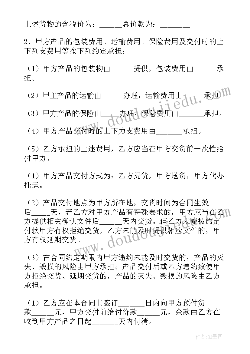 2023年桂林置业买卖合同 桂林农村房屋买卖合同热门(实用8篇)