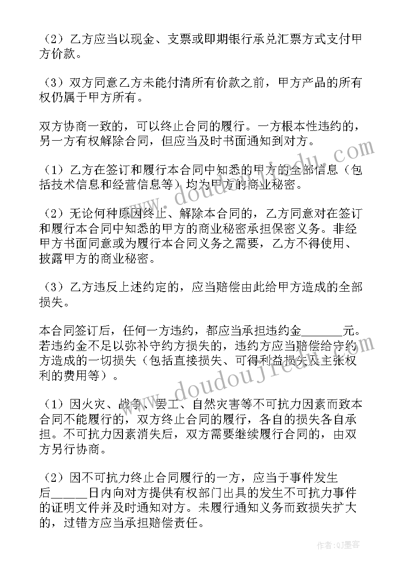 2023年桂林置业买卖合同 桂林农村房屋买卖合同热门(实用8篇)