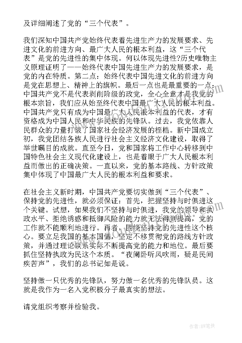 最新书面思想汇报时间和思想汇报落款时间一致吗(实用5篇)