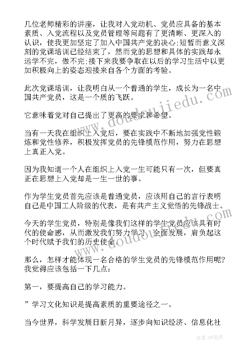 最新书面思想汇报时间和思想汇报落款时间一致吗(实用5篇)