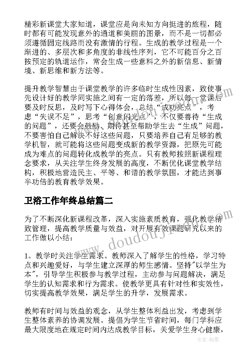 最新绿山墙的安妮读书笔记好词好句好段 绿山墙的安妮读书笔记(大全7篇)