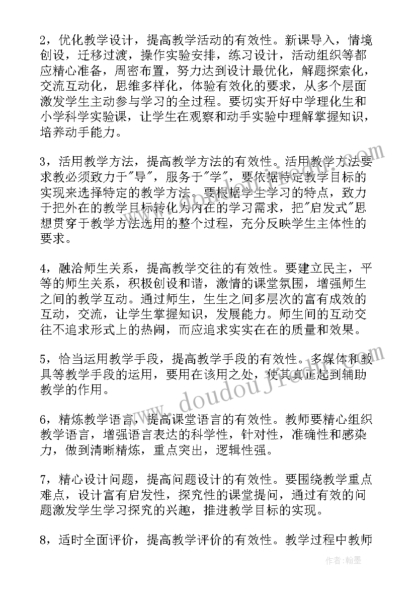 最新绿山墙的安妮读书笔记好词好句好段 绿山墙的安妮读书笔记(大全7篇)