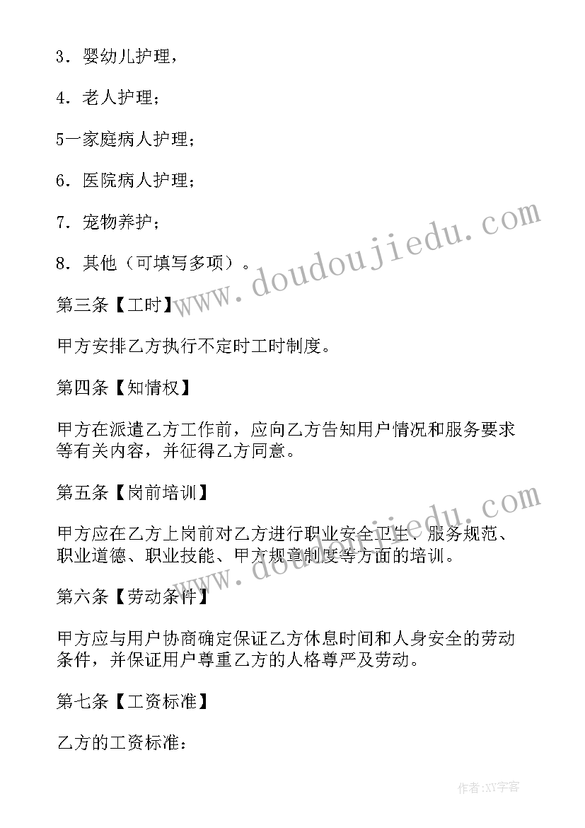 2023年个人珠宝交易合同 珠宝购销合同(模板9篇)