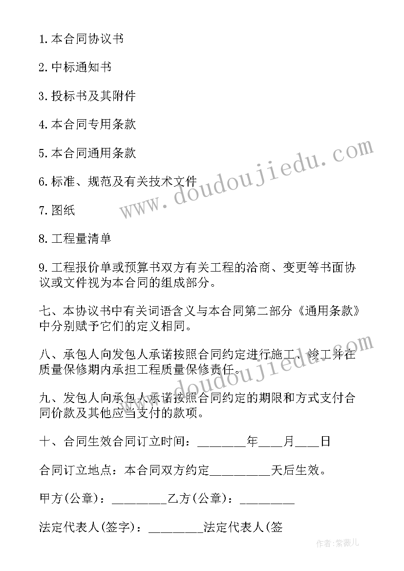 2023年投资合同加盟连锁店特许经营合同 加盟连锁店特许经营合同(大全7篇)