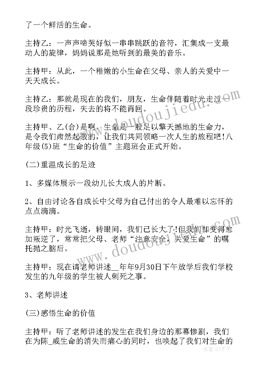 2023年森林草原防火倡议书(优秀5篇)