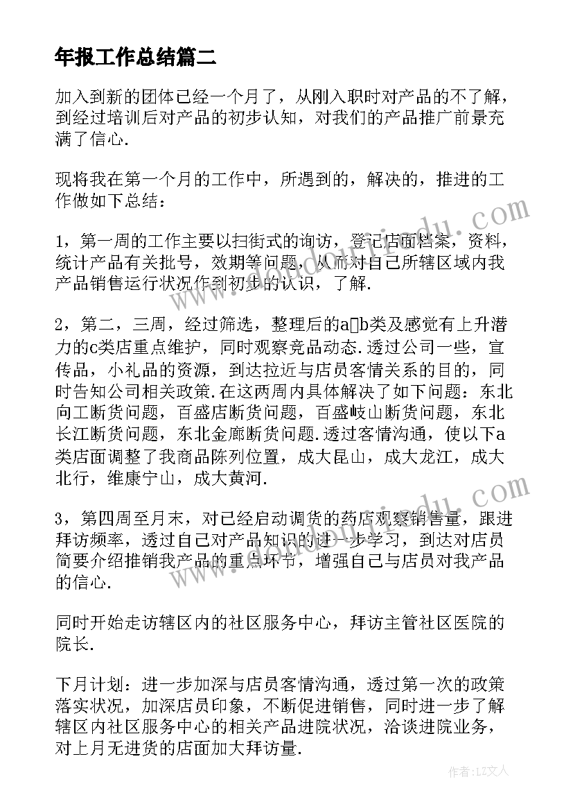 大班春季学期安全工作计划(通用6篇)