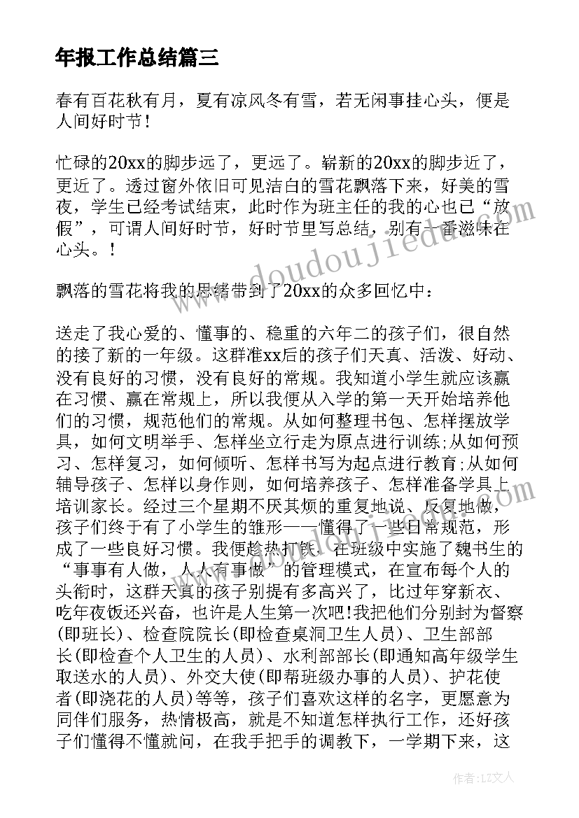 大班春季学期安全工作计划(通用6篇)